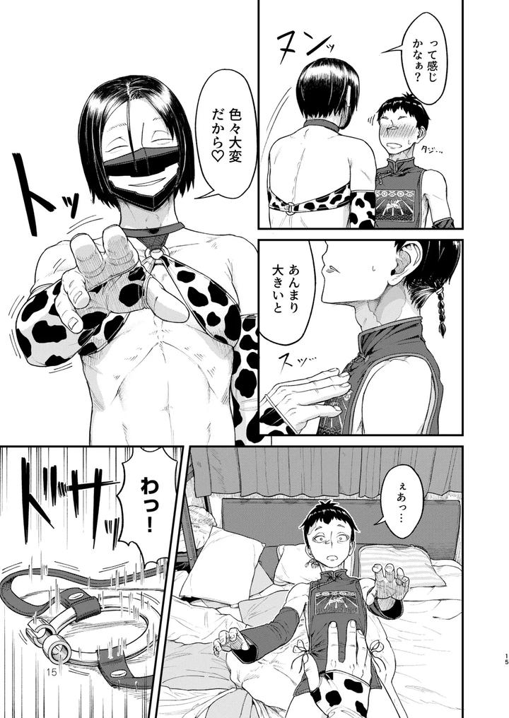 Fate-Grand-Order-Dj-Mhd-05-By-Bokushousmithee-Jp page 15