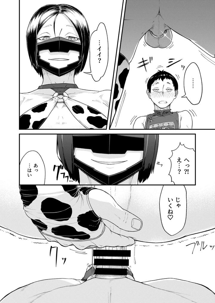 Fate-Grand-Order-Dj-Mhd-05-By-Bokushousmithee-Jp page 16