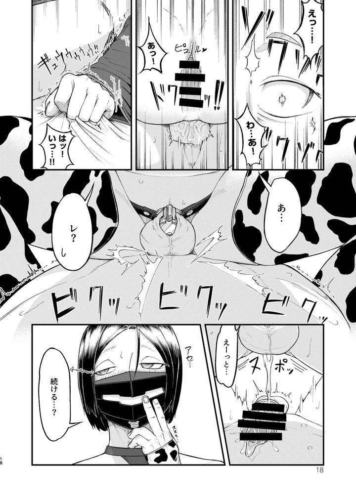 Fate-Grand-Order-Dj-Mhd-05-By-Bokushousmithee-Jp page 18
