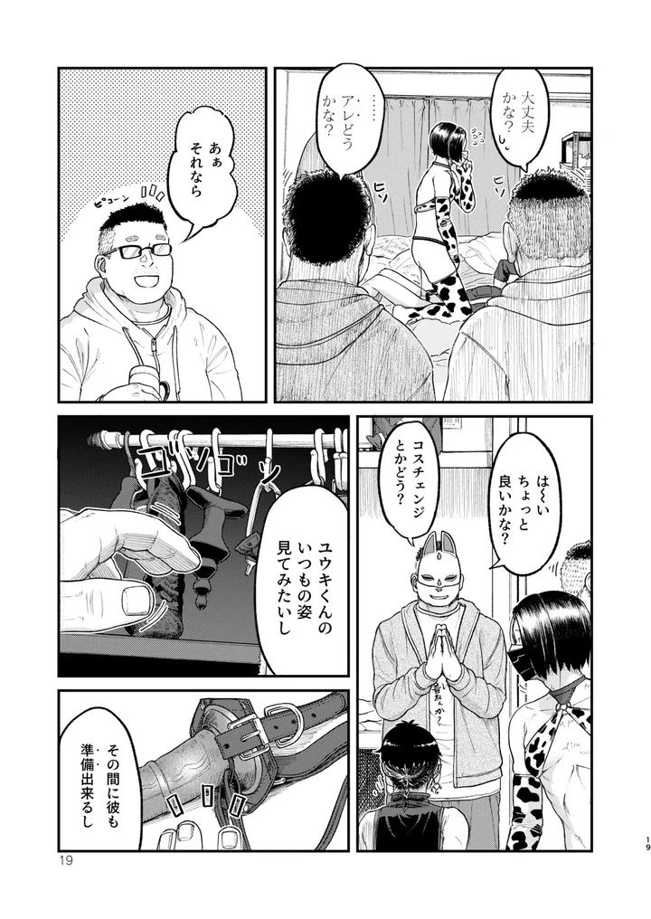 Fate-Grand-Order-Dj-Mhd-05-By-Bokushousmithee-Jp page 19