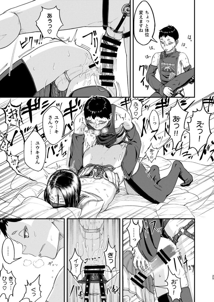 Fate-Grand-Order-Dj-Mhd-05-By-Bokushousmithee-Jp page 25