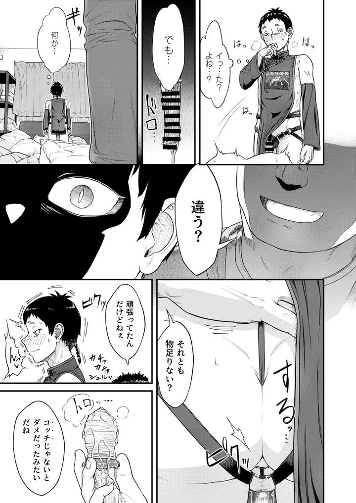 Fate-Grand-Order-Dj-Mhd-05-By-Bokushousmithee-Jp page 27