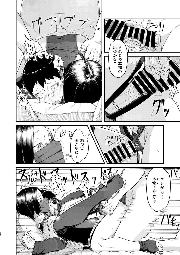 Fate-Grand-Order-Dj-Mhd-05-By-Bokushousmithee-Jp page 32