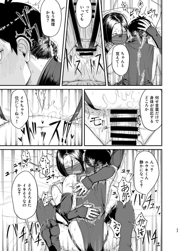 Fate-Grand-Order-Dj-Mhd-05-By-Bokushousmithee-Jp page 33