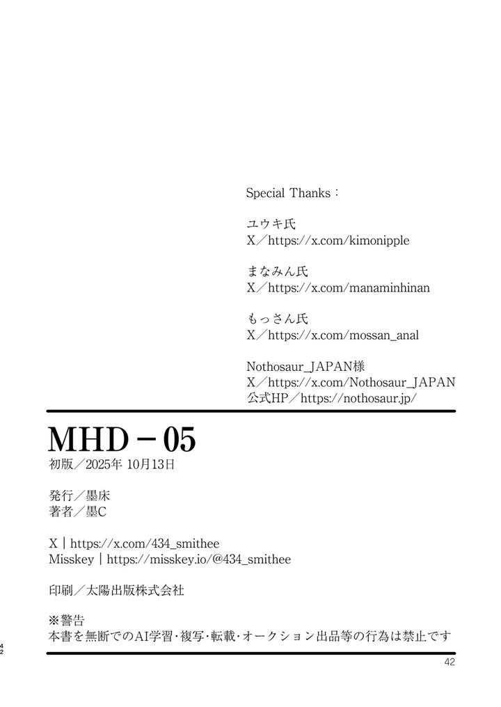 Fate-Grand-Order-Dj-Mhd-05-By-Bokushousmithee-Jp page 42