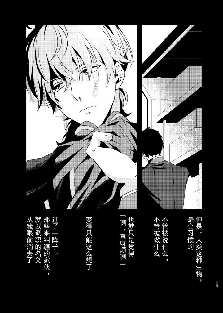 Fate-Grand-Order-Dj-Mob-X-Romani-Archaman-Chn page 2