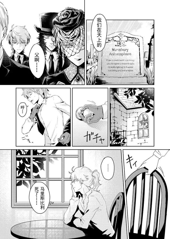 Fate-Grand-Order-Dj-Mob-X-Romani-Archaman-Chn page 3