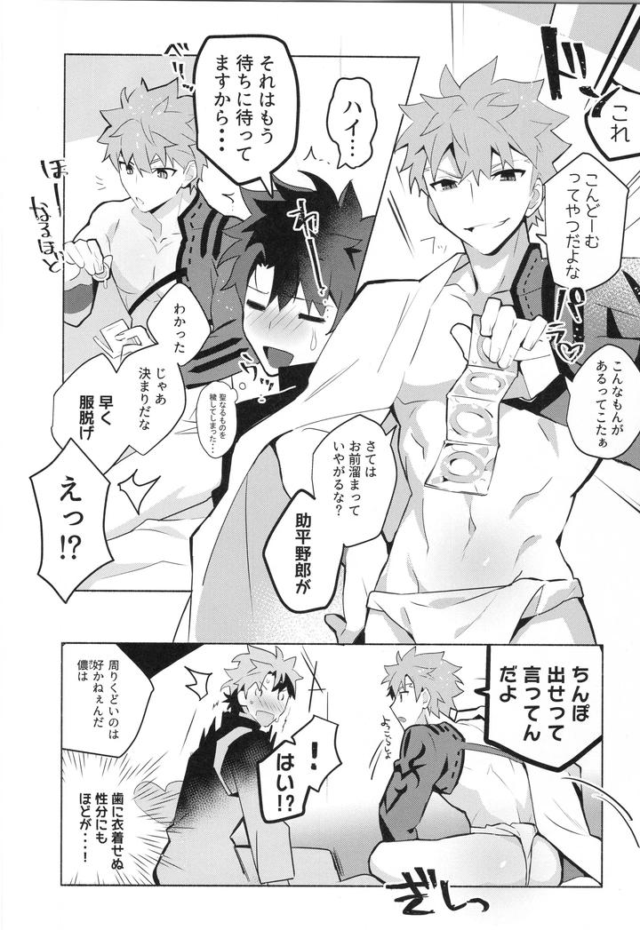Fate-Grand-Order-Dj-Muramasa-Senko-Maniax-By-Glutamicacid-Tanunosuke-Jp page 11