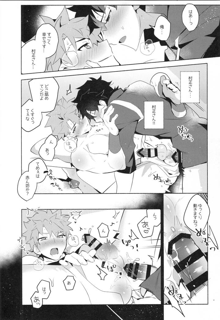 Fate-Grand-Order-Dj-Muramasa-Senko-Maniax-By-Glutamicacid-Tanunosuke-Jp page 17