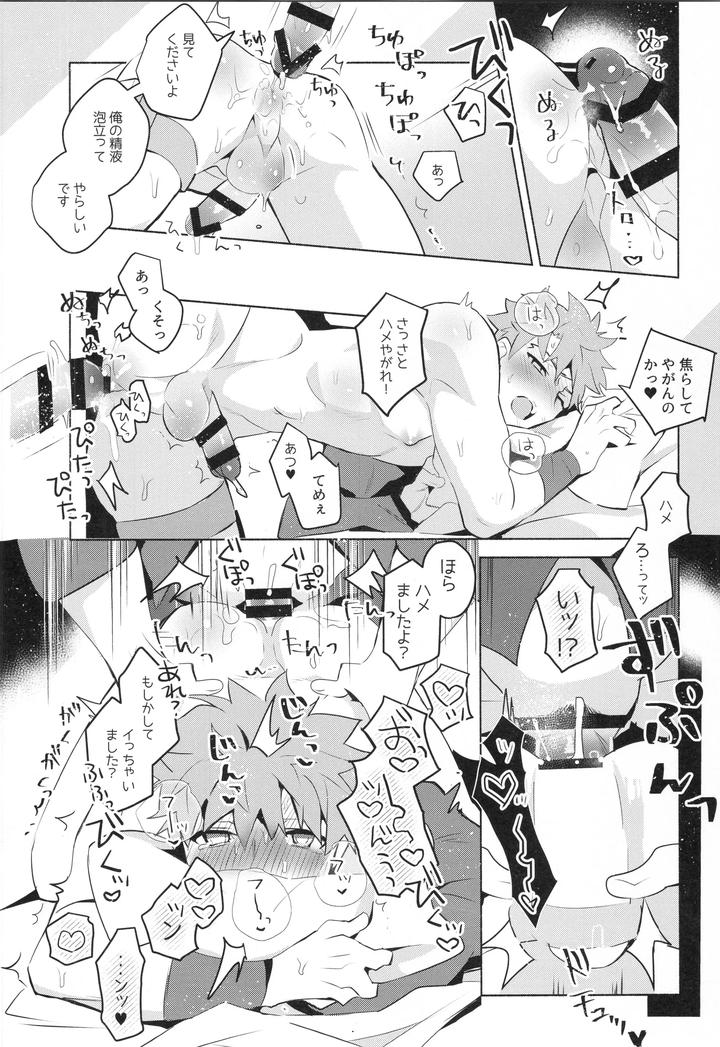 Fate-Grand-Order-Dj-Muramasa-Senko-Maniax-By-Glutamicacid-Tanunosuke-Jp page 21