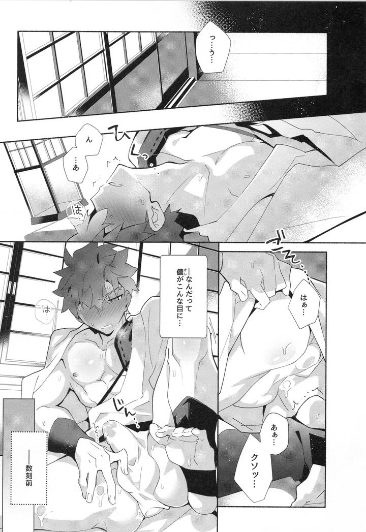 Fate-Grand-Order-Dj-Muramasa-Senko-Maniax-By-Glutamicacid-Tanunosuke-Jp page 28