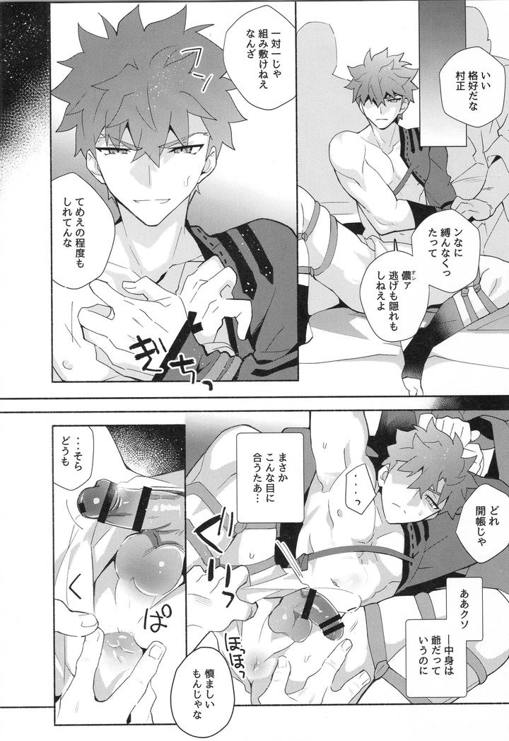 Fate-Grand-Order-Dj-Muramasa-Senko-Maniax-By-Glutamicacid-Tanunosuke-Jp page 33