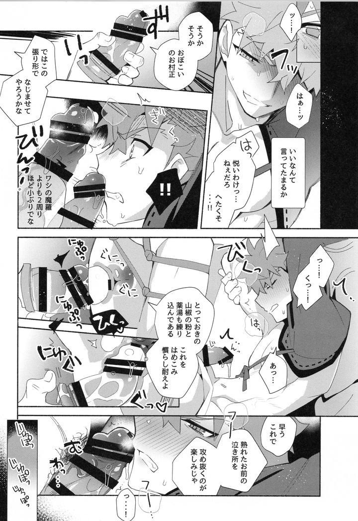 Fate-Grand-Order-Dj-Muramasa-Senko-Maniax-By-Glutamicacid-Tanunosuke-Jp page 36