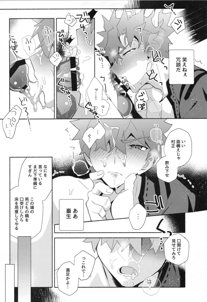 Fate-Grand-Order-Dj-Muramasa-Senko-Maniax-By-Glutamicacid-Tanunosuke-Jp page 38