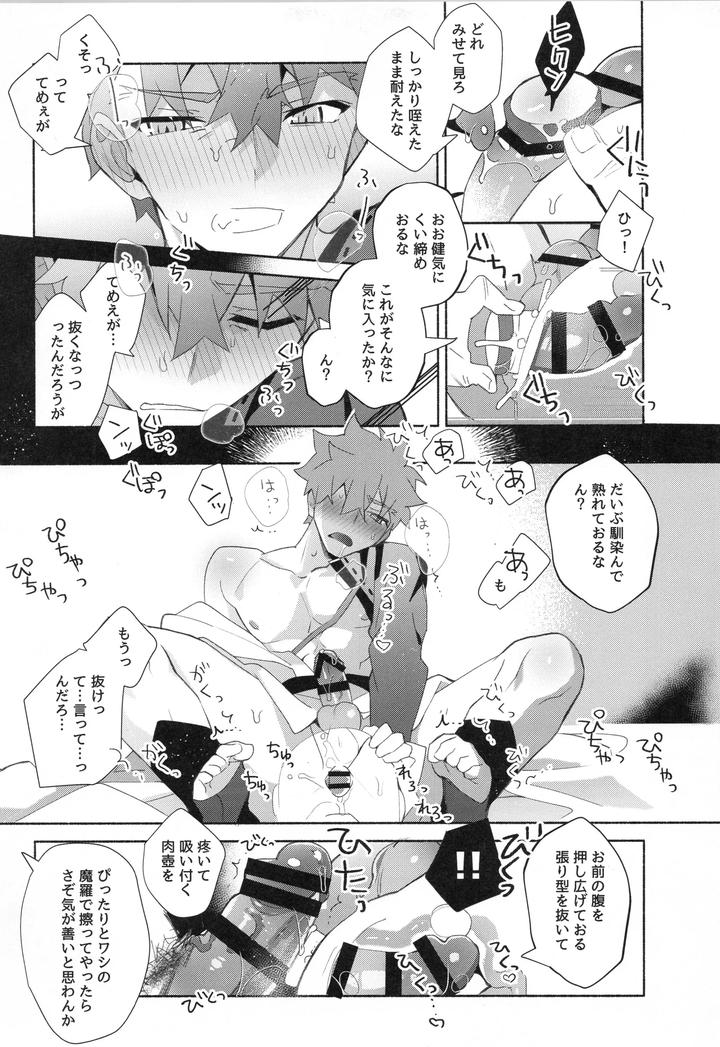 Fate-Grand-Order-Dj-Muramasa-Senko-Maniax-By-Glutamicacid-Tanunosuke-Jp page 42