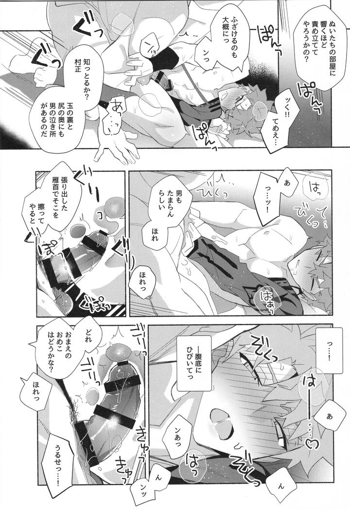 Fate-Grand-Order-Dj-Muramasa-Senko-Maniax-By-Glutamicacid-Tanunosuke-Jp page 45