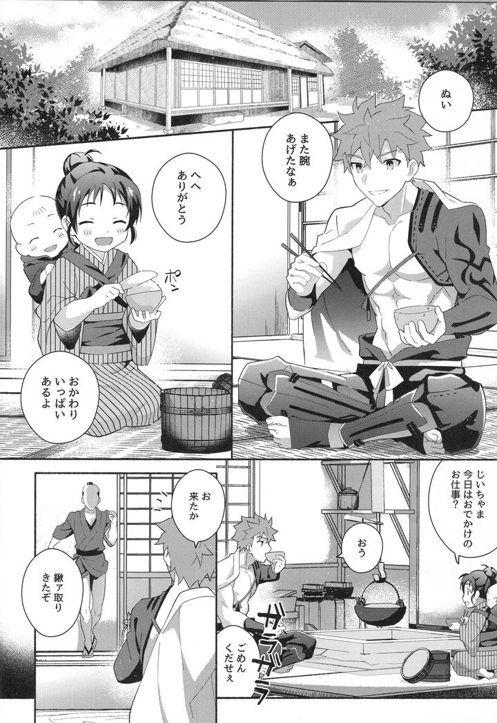 Fate-Grand-Order-Dj-Muramasa-Senko-Maniax-By-Glutamicacid-Tanunosuke-Jp page 57