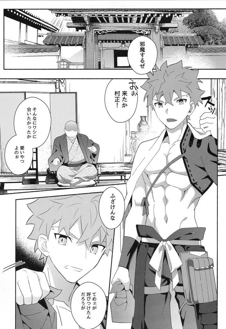 Fate-Grand-Order-Dj-Muramasa-Senko-Maniax-By-Glutamicacid-Tanunosuke-Jp page 60