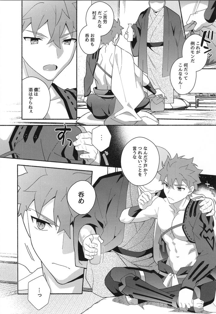 Fate-Grand-Order-Dj-Muramasa-Senko-Maniax-By-Glutamicacid-Tanunosuke-Jp page 61