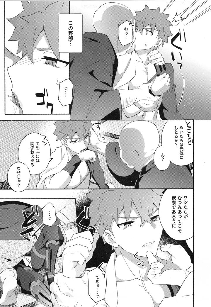 Fate-Grand-Order-Dj-Muramasa-Senko-Maniax-By-Glutamicacid-Tanunosuke-Jp page 62