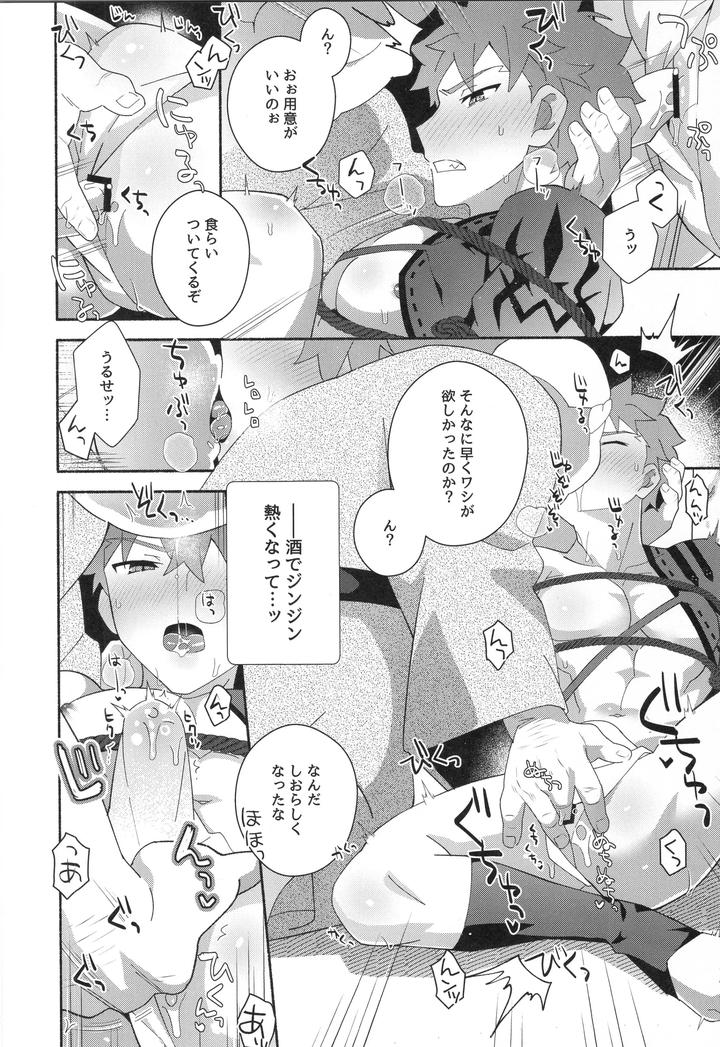 Fate-Grand-Order-Dj-Muramasa-Senko-Maniax-By-Glutamicacid-Tanunosuke-Jp page 65