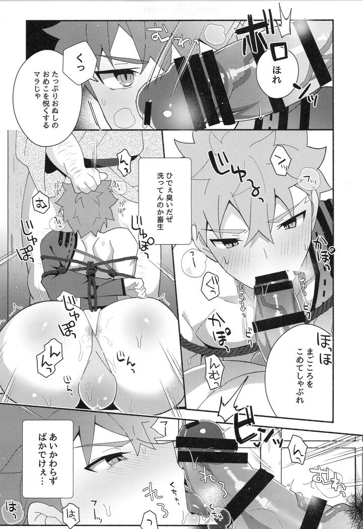 Fate-Grand-Order-Dj-Muramasa-Senko-Maniax-By-Glutamicacid-Tanunosuke-Jp page 66