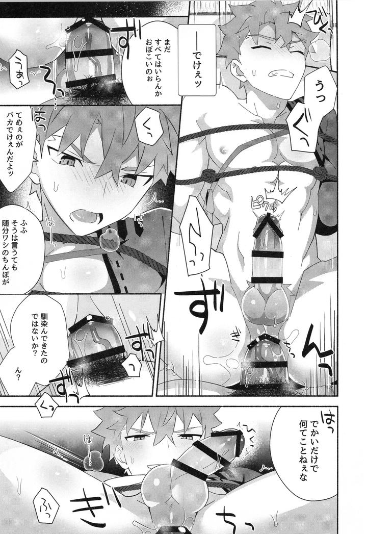 Fate-Grand-Order-Dj-Muramasa-Senko-Maniax-By-Glutamicacid-Tanunosuke-Jp page 68