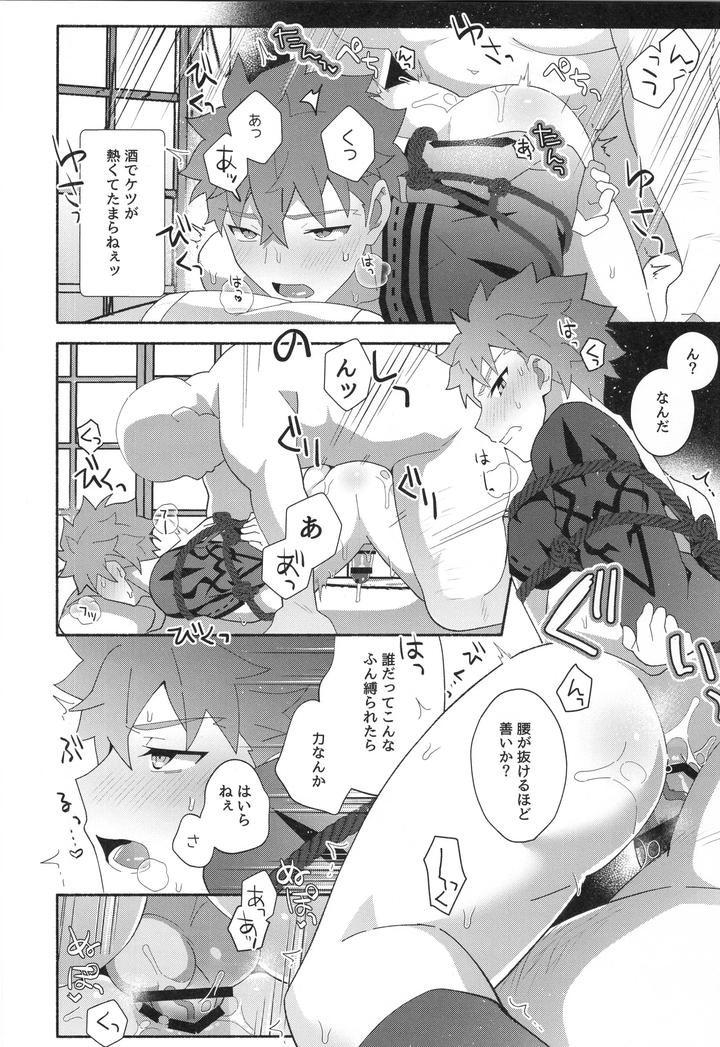 Fate-Grand-Order-Dj-Muramasa-Senko-Maniax-By-Glutamicacid-Tanunosuke-Jp page 69