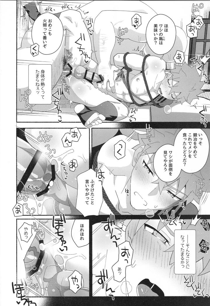 Fate-Grand-Order-Dj-Muramasa-Senko-Maniax-By-Glutamicacid-Tanunosuke-Jp page 73