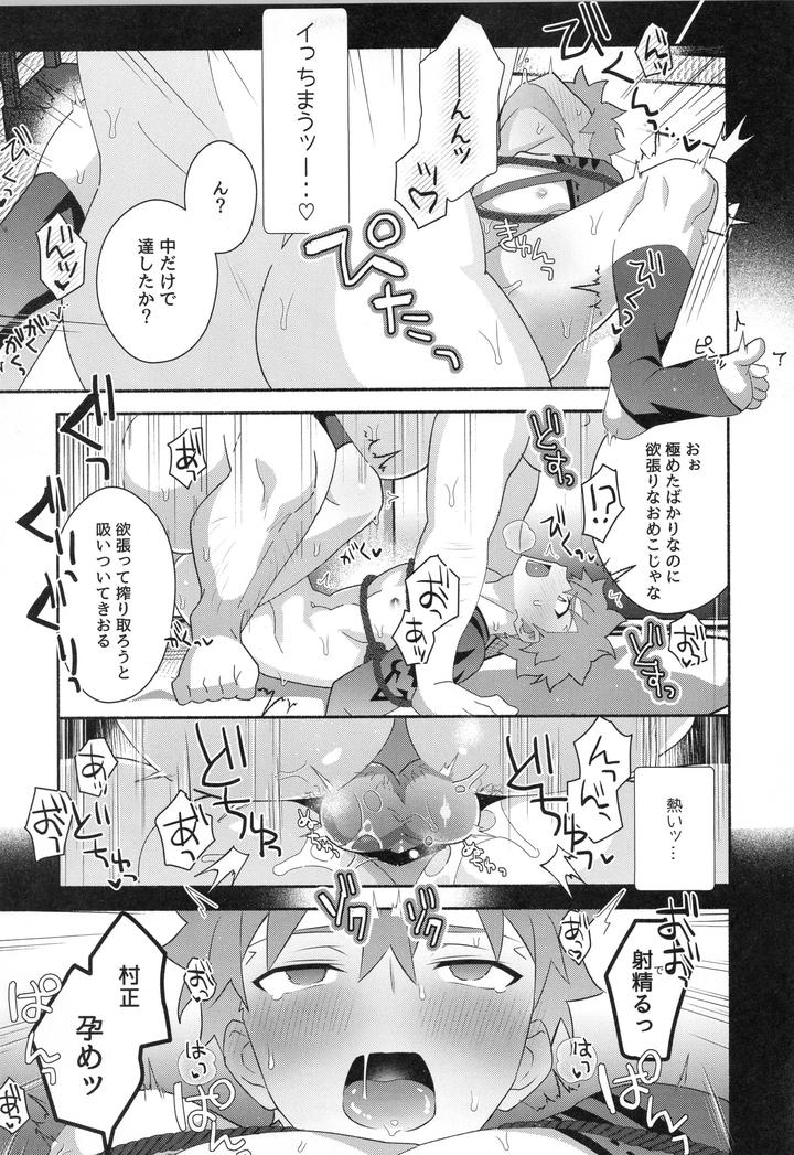 Fate-Grand-Order-Dj-Muramasa-Senko-Maniax-By-Glutamicacid-Tanunosuke-Jp page 74