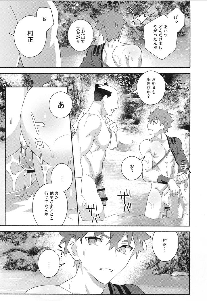 Fate-Grand-Order-Dj-Muramasa-Senko-Maniax-By-Glutamicacid-Tanunosuke-Jp page 78