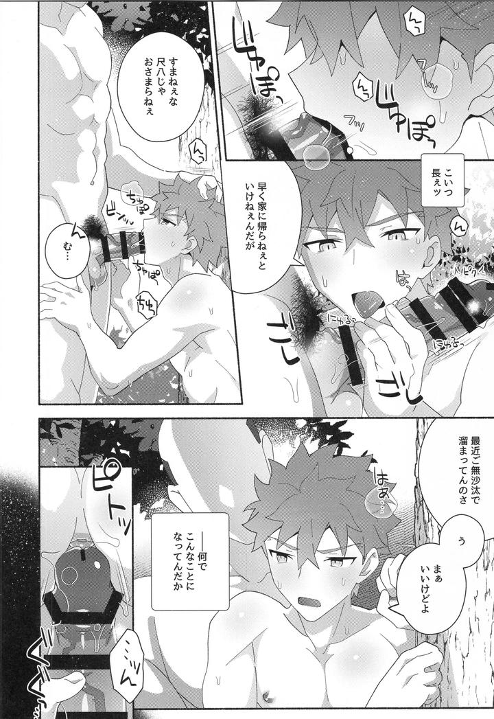 Fate-Grand-Order-Dj-Muramasa-Senko-Maniax-By-Glutamicacid-Tanunosuke-Jp page 79