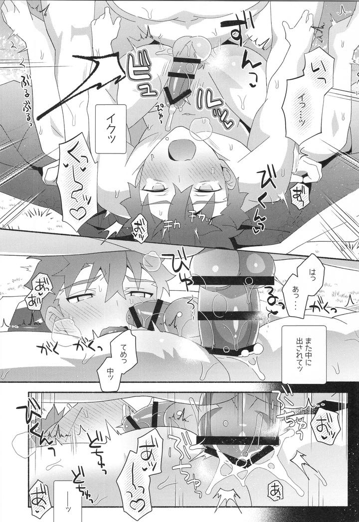 Fate-Grand-Order-Dj-Muramasa-Senko-Maniax-By-Glutamicacid-Tanunosuke-Jp page 85