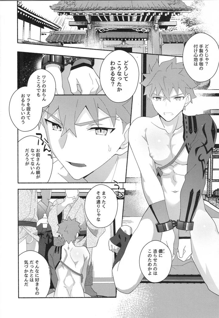 Fate-Grand-Order-Dj-Muramasa-Senko-Maniax-By-Glutamicacid-Tanunosuke-Jp page 87