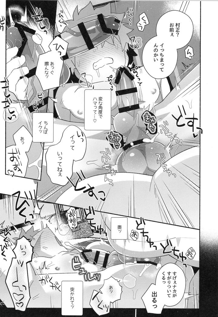 Fate-Grand-Order-Dj-Muramasa-Senko-Maniax-By-Glutamicacid-Tanunosuke-Jp page 94