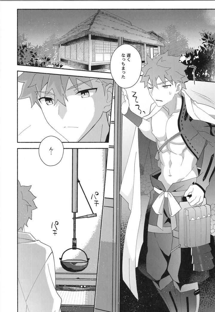 Fate-Grand-Order-Dj-Muramasa-Senko-Maniax-By-Glutamicacid-Tanunosuke-Jp page 101