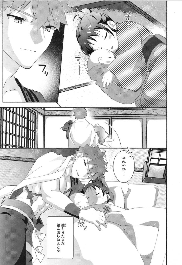 Fate-Grand-Order-Dj-Muramasa-Senko-Maniax-By-Glutamicacid-Tanunosuke-Jp page 102