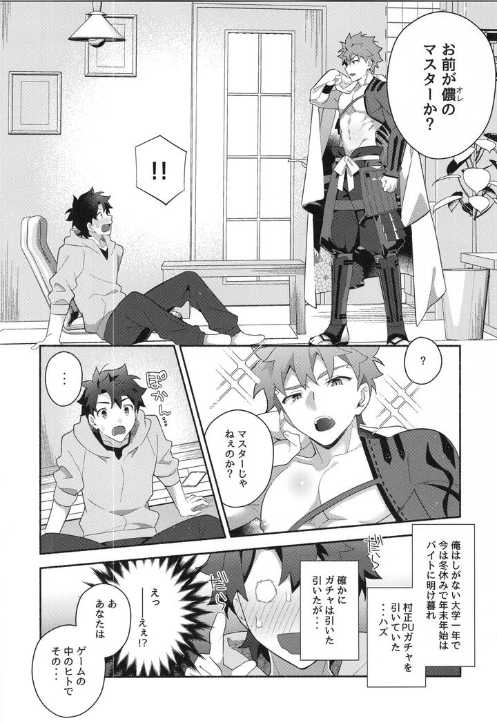 Fate-Grand-Order-Dj-Muramasa-Senko-Maniax-By-Glutamicacid-Tanunosuke-Jp page 107