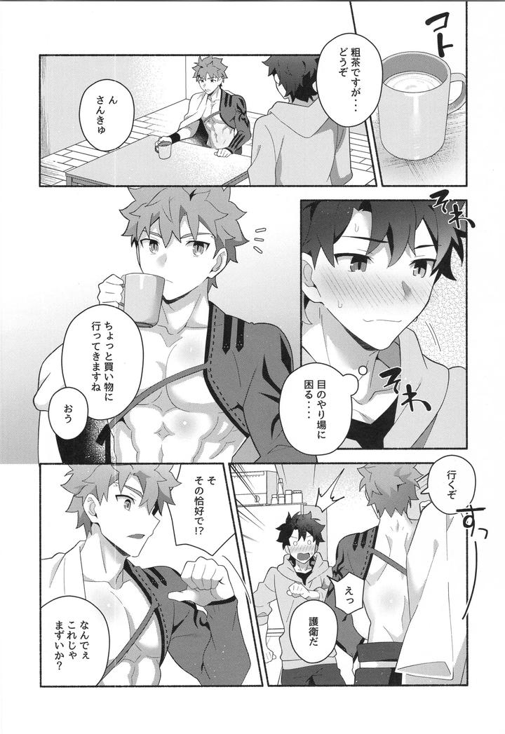 Fate-Grand-Order-Dj-Muramasa-Senko-Maniax-By-Glutamicacid-Tanunosuke-Jp page 109
