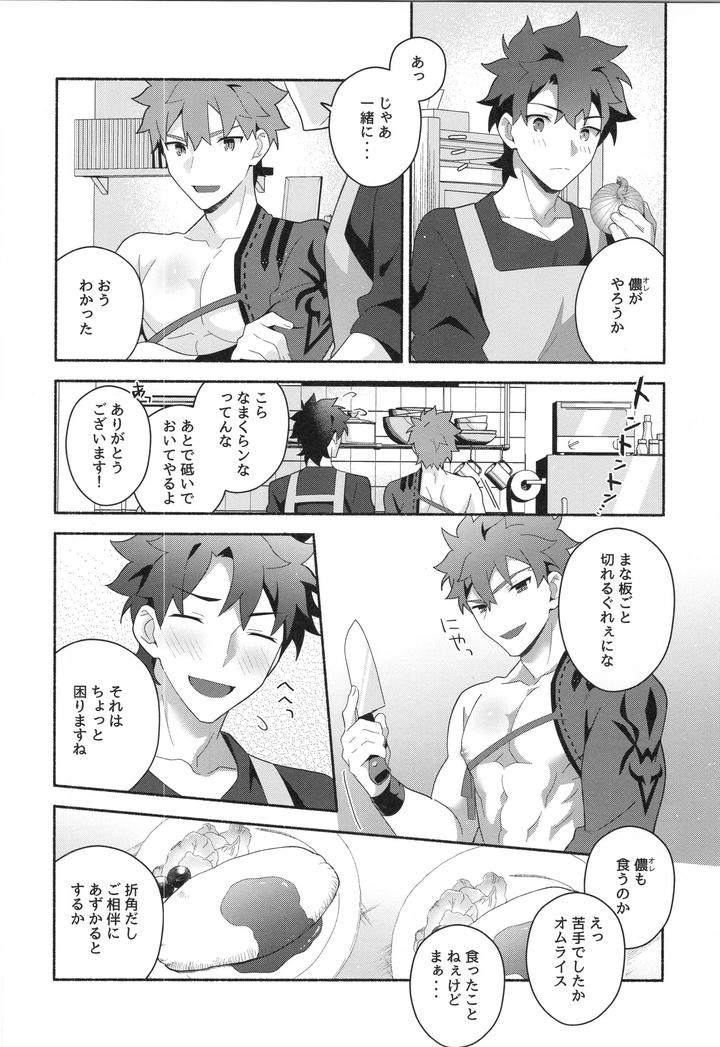 Fate-Grand-Order-Dj-Muramasa-Senko-Maniax-By-Glutamicacid-Tanunosuke-Jp page 111