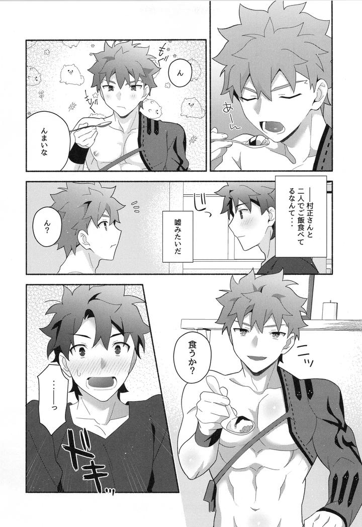 Fate-Grand-Order-Dj-Muramasa-Senko-Maniax-By-Glutamicacid-Tanunosuke-Jp page 112
