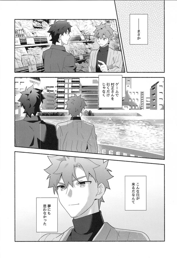Fate-Grand-Order-Dj-Muramasa-Senko-Maniax-By-Glutamicacid-Tanunosuke-Jp page 115