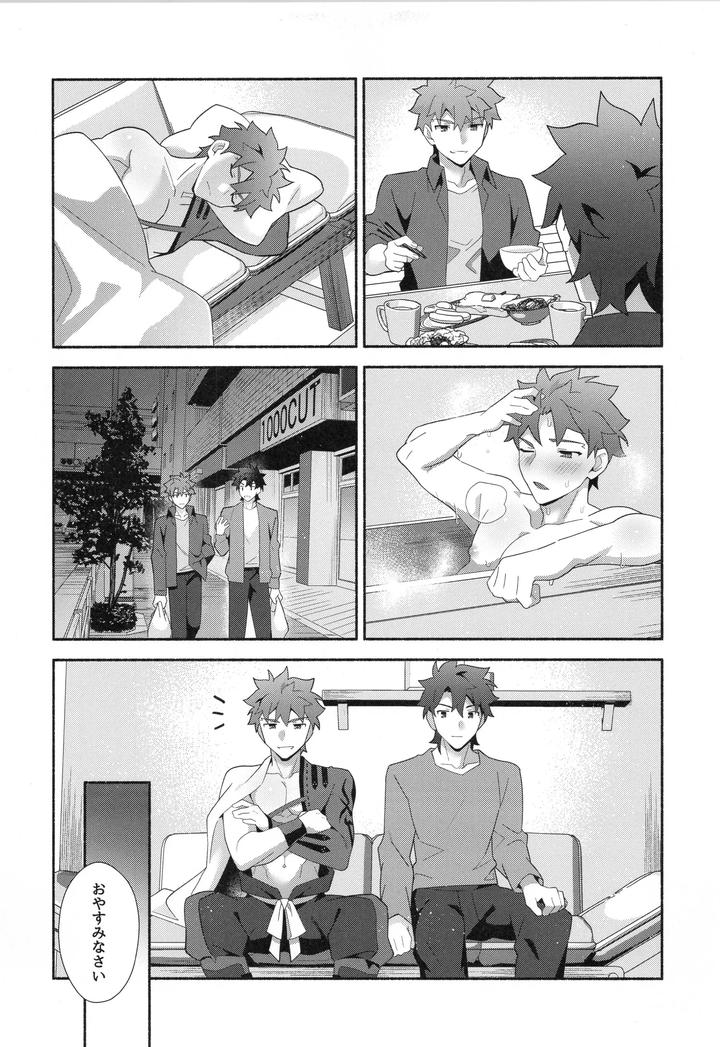 Fate-Grand-Order-Dj-Muramasa-Senko-Maniax-By-Glutamicacid-Tanunosuke-Jp page 116
