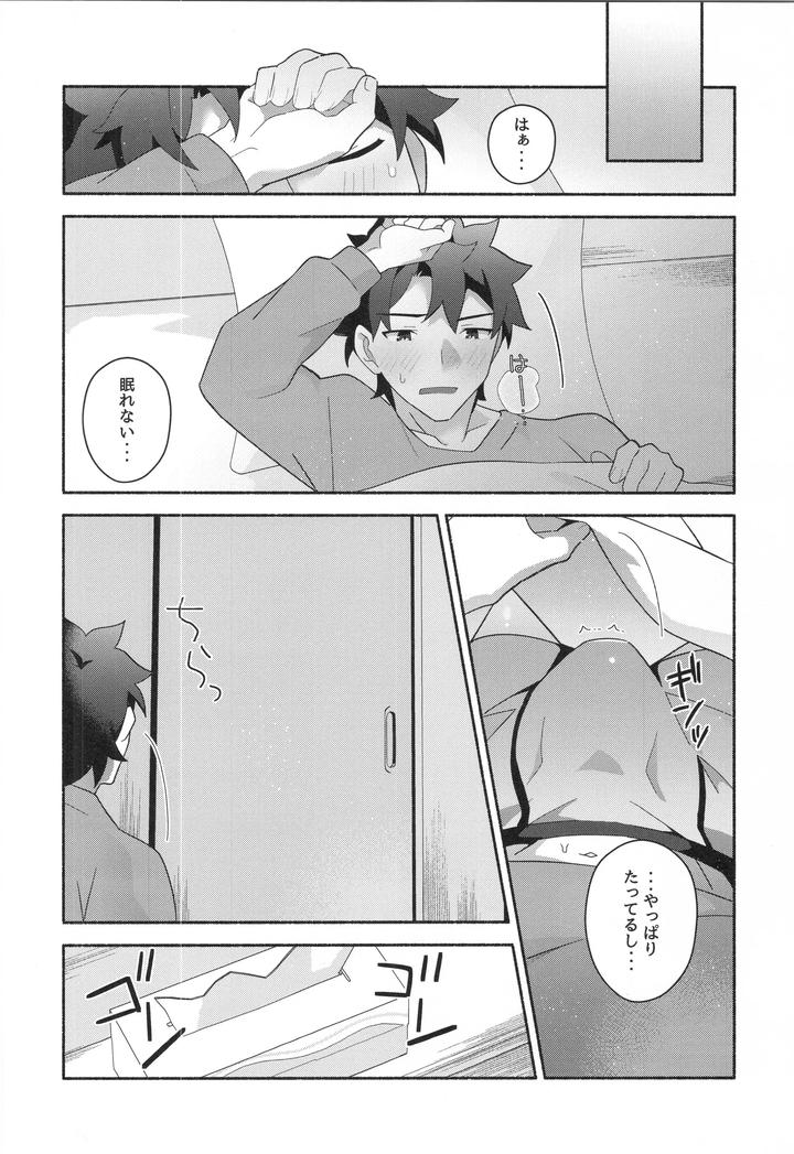 Fate-Grand-Order-Dj-Muramasa-Senko-Maniax-By-Glutamicacid-Tanunosuke-Jp page 117
