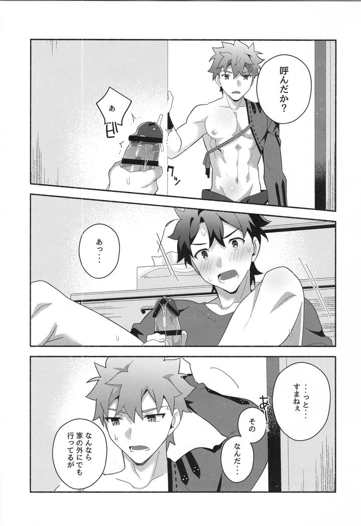 Fate-Grand-Order-Dj-Muramasa-Senko-Maniax-By-Glutamicacid-Tanunosuke-Jp page 119