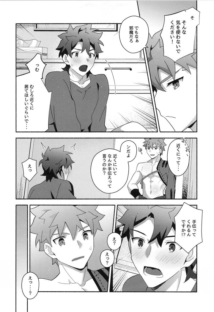 Fate-Grand-Order-Dj-Muramasa-Senko-Maniax-By-Glutamicacid-Tanunosuke-Jp page 120