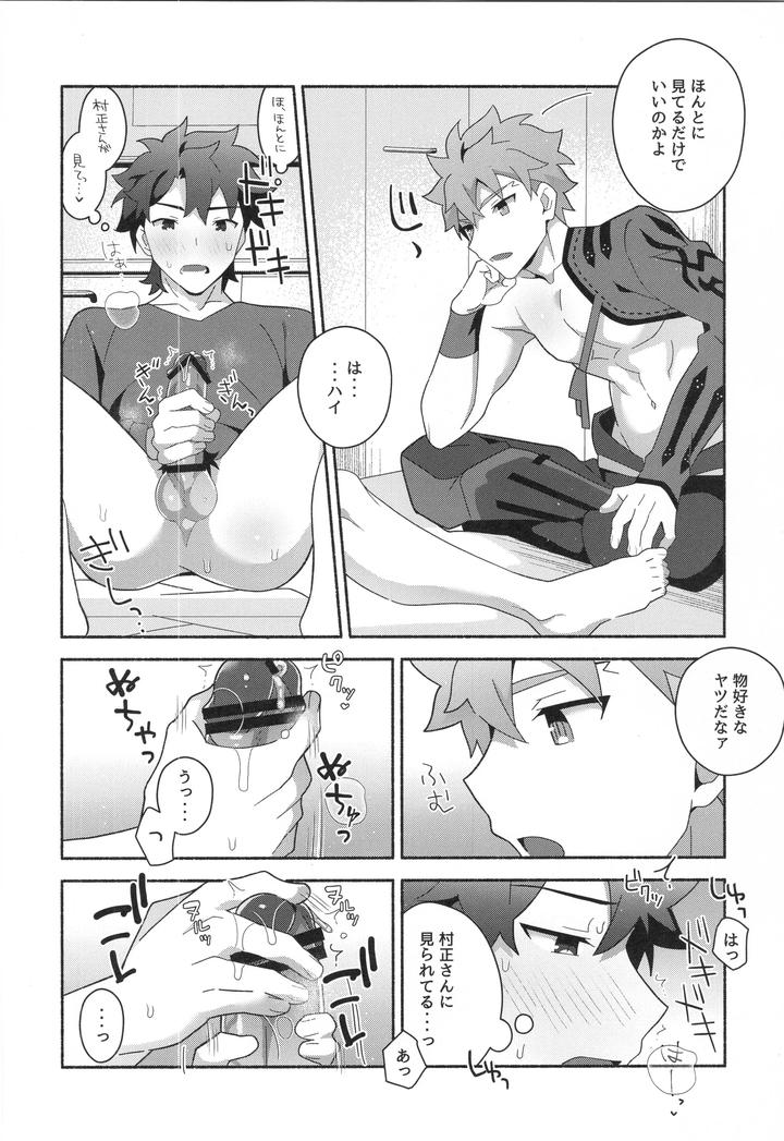 Fate-Grand-Order-Dj-Muramasa-Senko-Maniax-By-Glutamicacid-Tanunosuke-Jp page 121