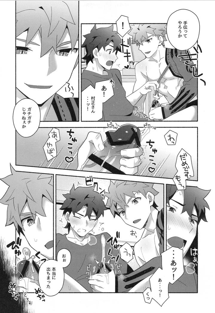 Fate-Grand-Order-Dj-Muramasa-Senko-Maniax-By-Glutamicacid-Tanunosuke-Jp page 122