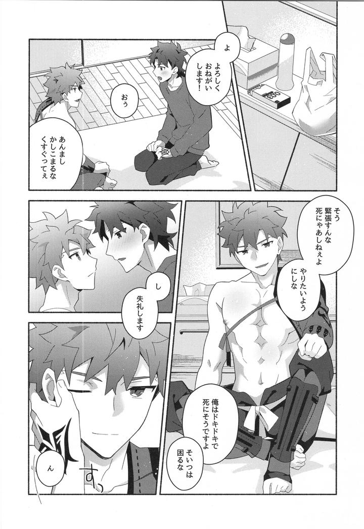Fate-Grand-Order-Dj-Muramasa-Senko-Maniax-By-Glutamicacid-Tanunosuke-Jp page 125