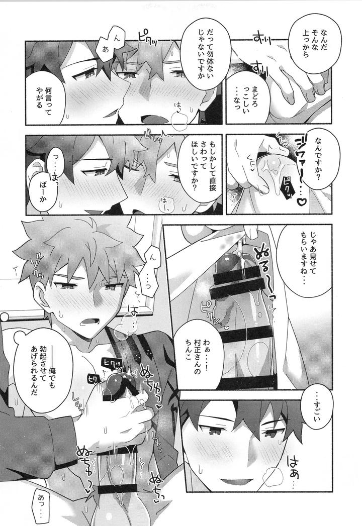 Fate-Grand-Order-Dj-Muramasa-Senko-Maniax-By-Glutamicacid-Tanunosuke-Jp page 130